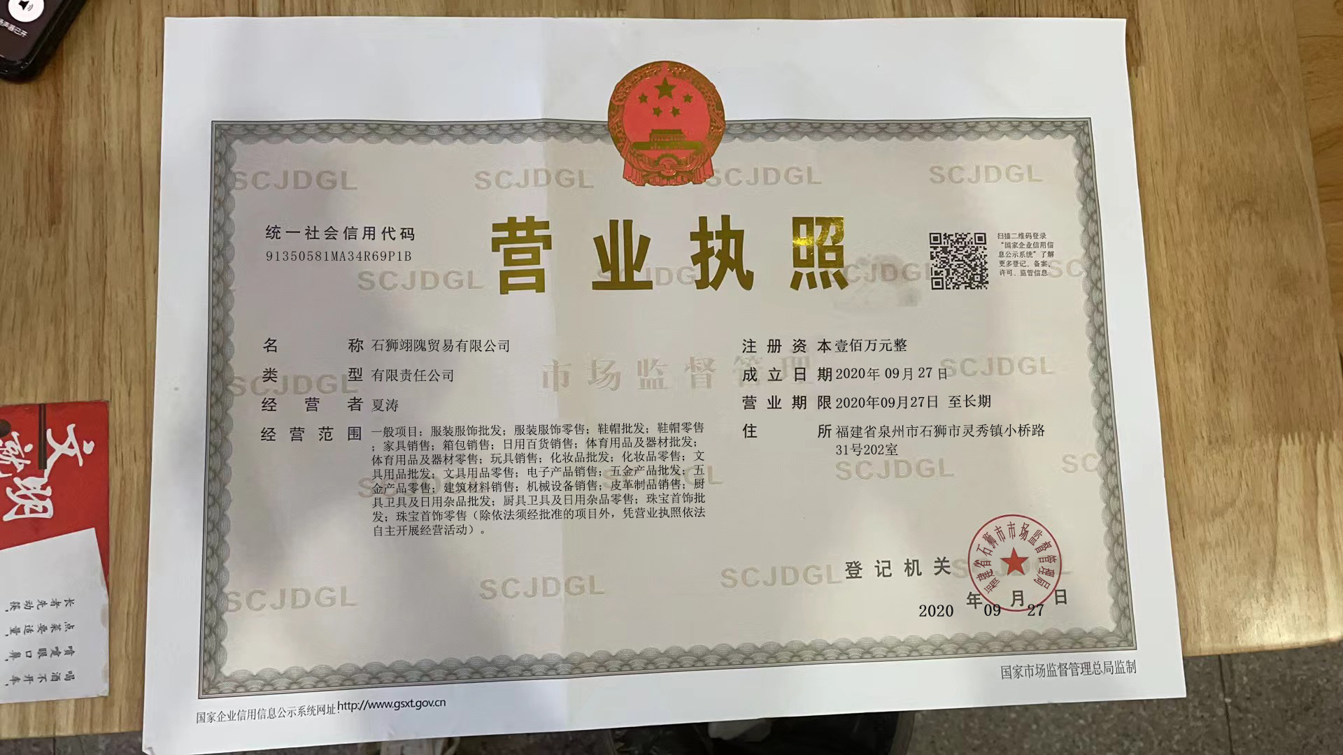 石狮翊隗贸易有限公司·公司介绍